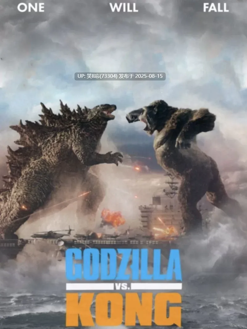 哥斯拉大战金刚 (2021) 4K HDR 国英多音轨 内嵌简繁字幕