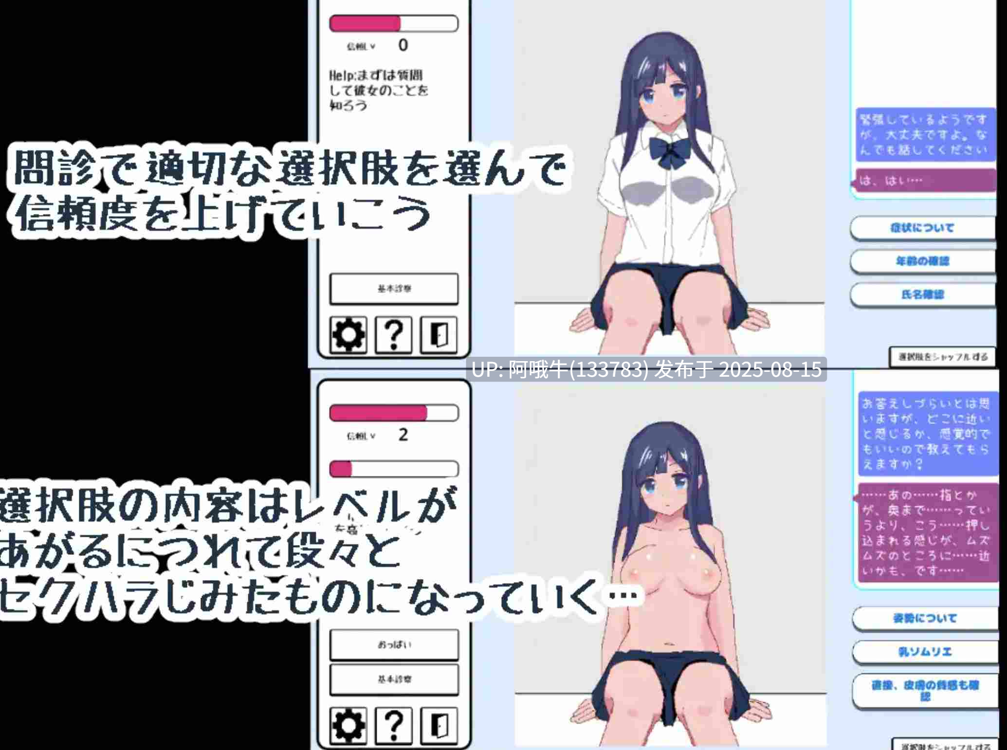 【触摸/互动/SLG/全动态/生肉】杏骚扰诊疗 セクハラ診察カウンセリング V1.01 DL正式版 [129M]【序号3087】-第5张图片-萌站