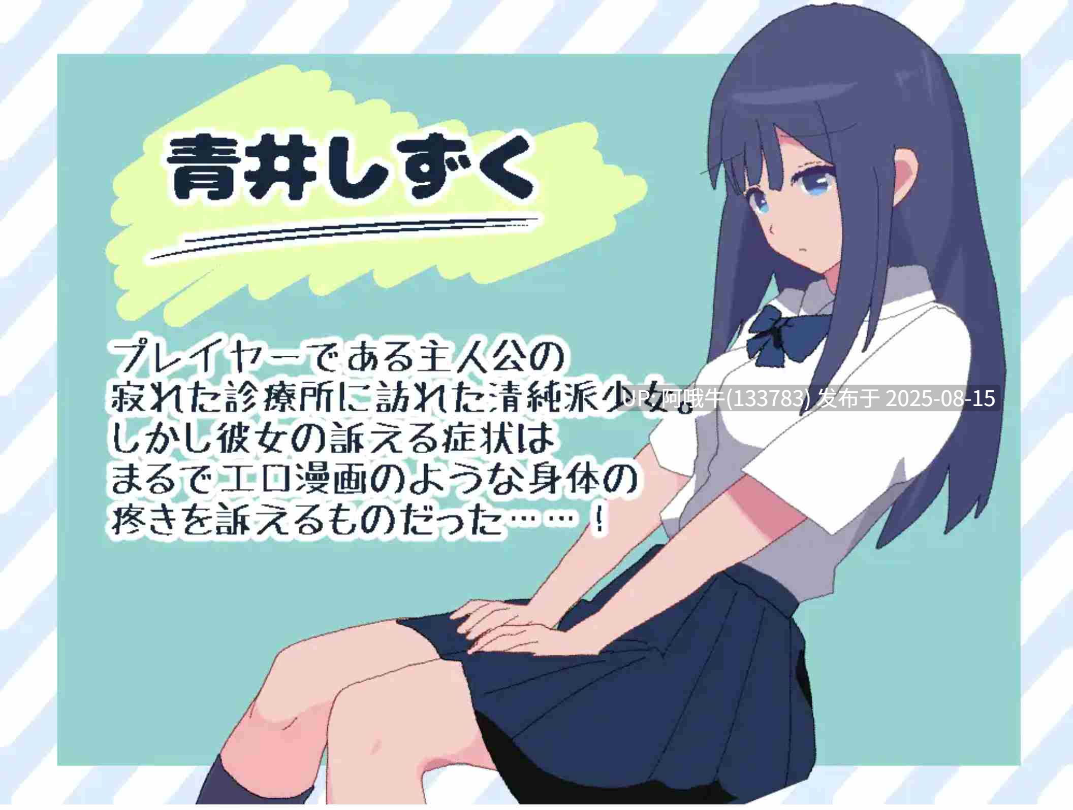 【触摸/互动/SLG/全动态/生肉】杏骚扰诊疗 セクハラ診察カウンセリング V1.01 DL正式版 [129M]【序号3087】-第6张图片-萌站