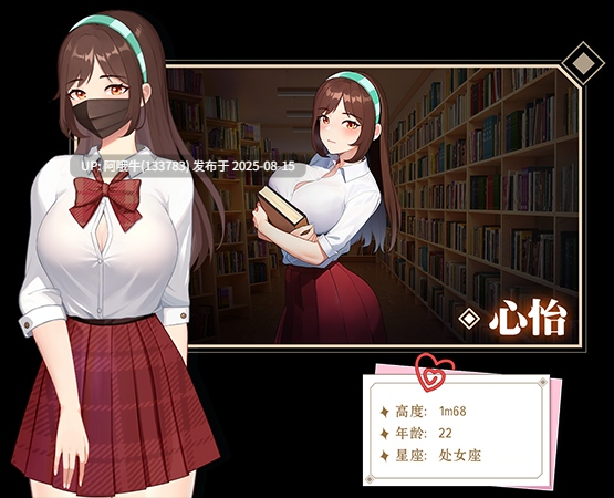 【互动/SLG/官中/动态】爱与生活:幸福老师生 Love n Life Lucky Teacher Ver3.3 最终版【6.03G】【序号3088】-第12张图片-萌站 【互动/SLG/官中/动态】爱与生活:幸福老师生 Love n Life Lucky Teacher Ver3.3 最终版【6.03G】【序号3088】-第12张图片-萌站