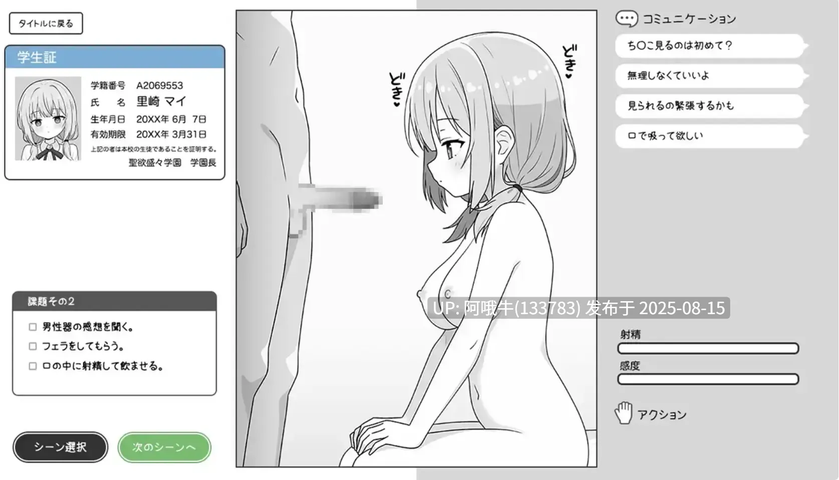 【互动/触摸/SLG/汉化/萌站内植】 小辫子女孩的性教育实习 [283M]【序号3089】-第2张图片-萌站