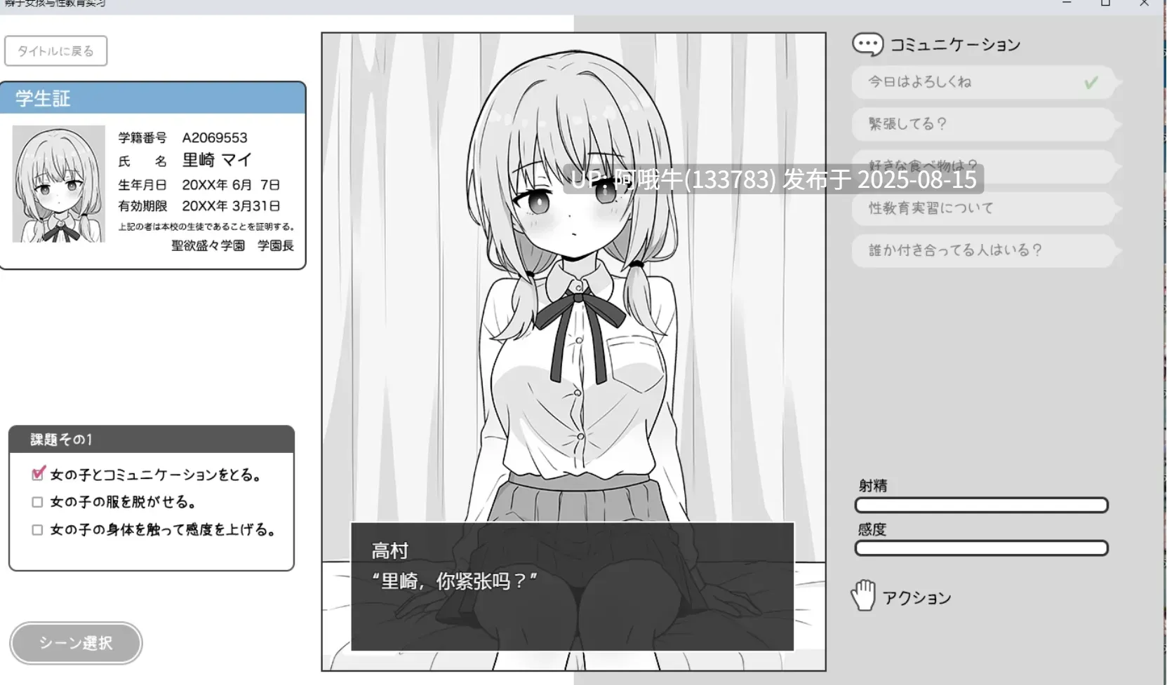 【互动/触摸/SLG/汉化/萌站内植】 小辫子女孩的性教育实习 [283M]【序号3089】-第5张图片-萌站