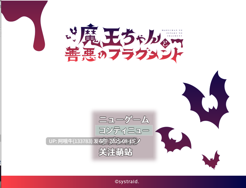 【日式/RPG/汉化/萌站内植】 魔王酱与善恶碎片魔王 ちゃんと善悪のフラグメント チャート[2.66G]【序号3092】