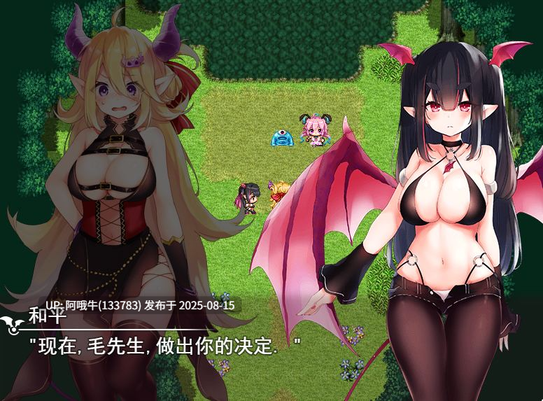 【日式/RPG/汉化/萌站内植】 魔王酱与善恶碎片魔王 ちゃんと善悪のフラグメント チャート[2.66G]【序号3092】-第3张图片-萌站