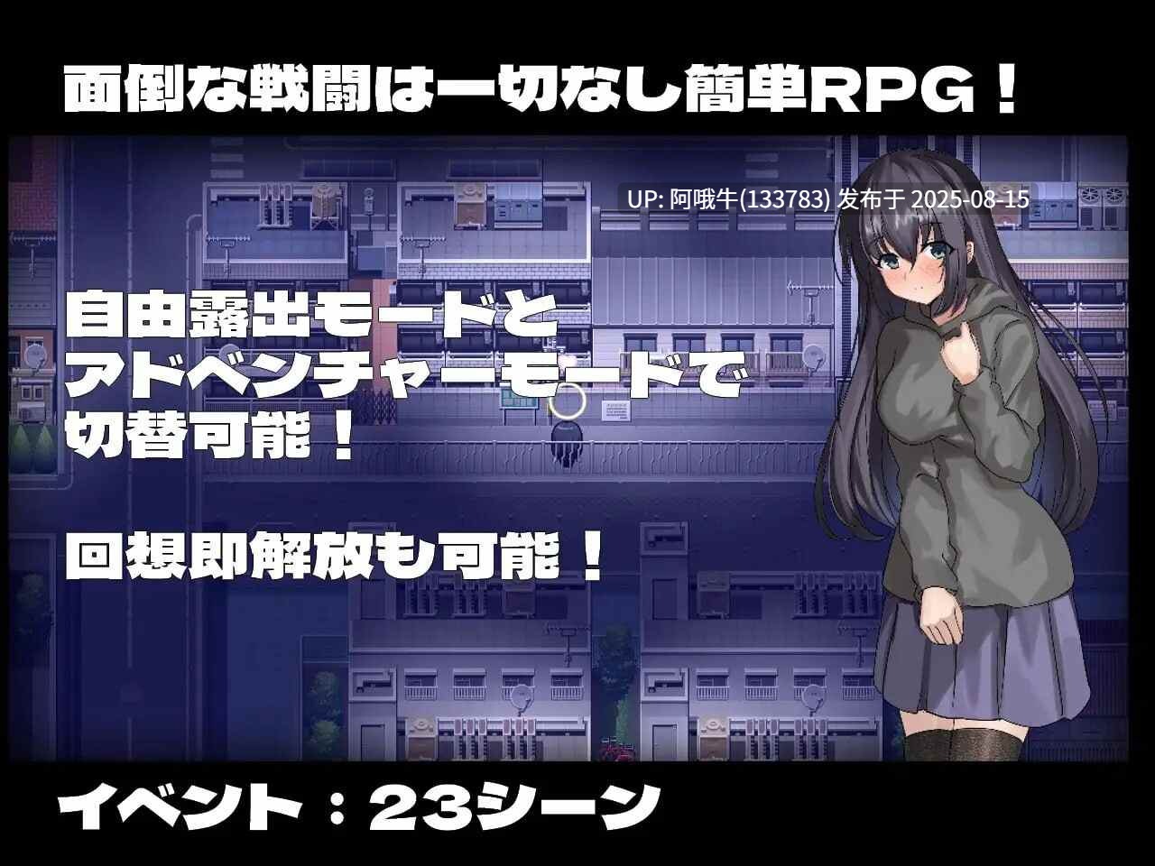 【日式/RPG/汉化/萌站内植】宁音有露出愿望 寧音には露出願望がある [2.45G]【序号3094】-第2张图片-萌站