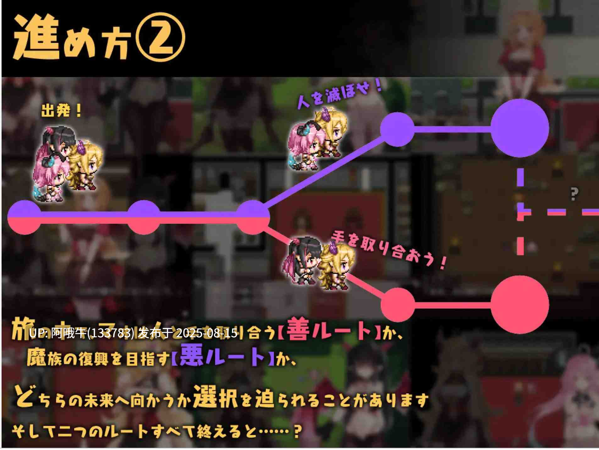 【日式/RPG/汉化/萌站内植】 魔王酱与善恶碎片魔王 ちゃんと善悪のフラグメント チャート[2.66G]【序号3092】-第4张图片-萌站