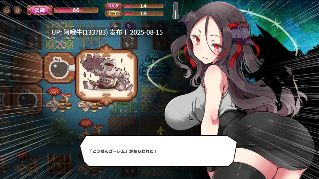 【日系/RPG/官中/步兵】调皮吸血鬼与魅惑之森 メス吸血鬼とオホ声の森 官方中文步兵版【1.98G】【序号3095】