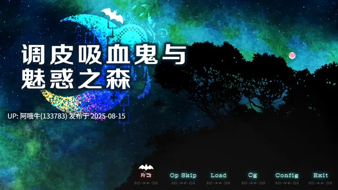 【日系/RPG/官中/步兵】调皮吸血鬼与魅惑之森 メス吸血鬼とオホ声の森 官方中文步兵版【1.98G】【序号3095】-第3张图片-萌站 【日系/RPG/官中/步兵】调皮吸血鬼与魅惑之森 メス吸血鬼とオホ声の森 官方中文步兵版【1.98G】【序号3095】-第3张图片-萌站