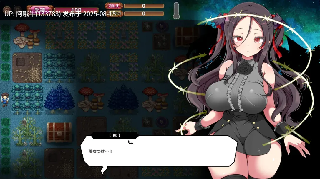 【日系/RPG/官中/步兵】调皮吸血鬼与魅惑之森 メス吸血鬼とオホ声の森 官方中文步兵版【1.98G】【序号3095】-第6张图片-萌站 【日系/RPG/官中/步兵】调皮吸血鬼与魅惑之森 メス吸血鬼とオホ声の森 官方中文步兵版【1.98G】【序号3095】-第6张图片-萌站