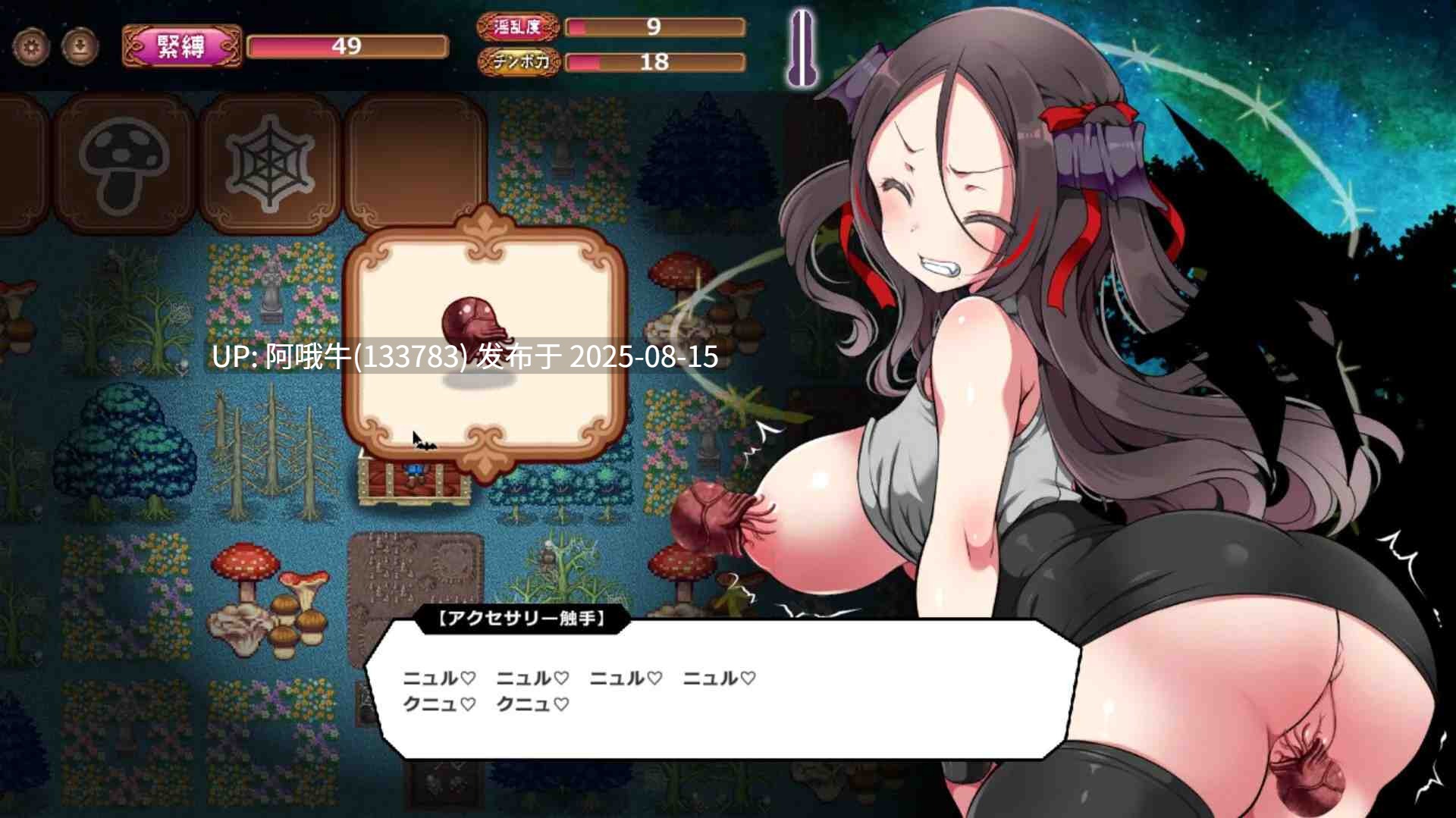 【日系/RPG/官中/步兵】调皮吸血鬼与魅惑之森 メス吸血鬼とオホ声の森 官方中文步兵版【1.98G】【序号3095】-第7张图片-萌站 【日系/RPG/官中/步兵】调皮吸血鬼与魅惑之森 メス吸血鬼とオホ声の森 官方中文步兵版【1.98G】【序号3095】-第7张图片-萌站