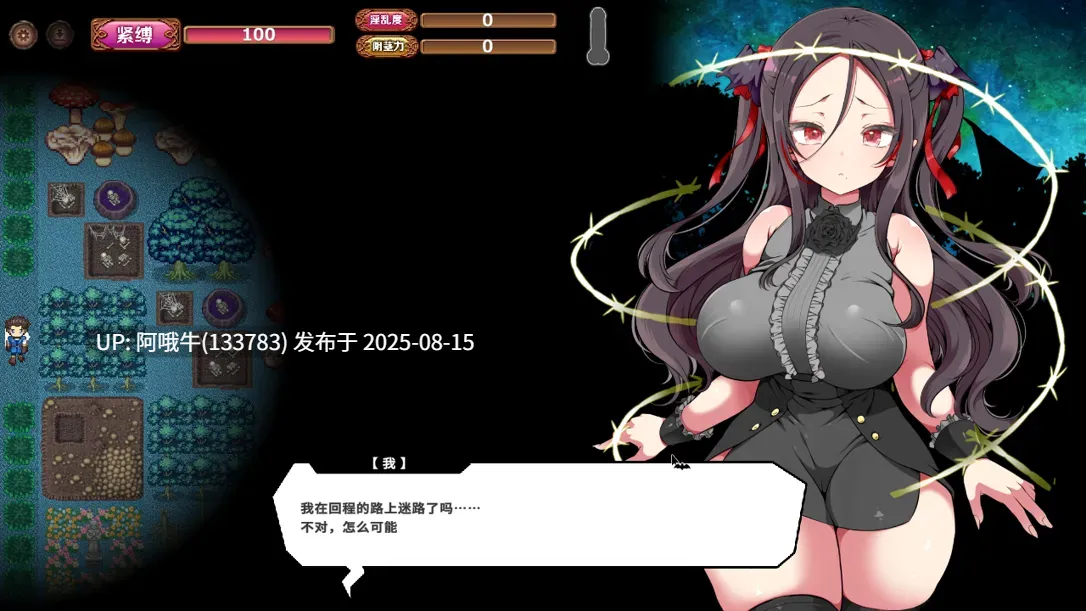 【日系/RPG/官中/步兵】调皮吸血鬼与魅惑之森 メス吸血鬼とオホ声の森 官方中文步兵版【1.98G】【序号3095】-第8张图片-萌站 【日系/RPG/官中/步兵】调皮吸血鬼与魅惑之森 メス吸血鬼とオホ声の森 官方中文步兵版【1.98G】【序号3095】-第8张图片-萌站