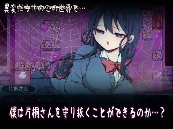 【日式/RPG/AI汉化/萌站内植】片桐先生[女士]想依赖我 片桐さんは僕に頼りたい 云翻汉化版[900M]【序号3096】-第2张图片-萌站