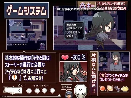 【日式/RPG/AI汉化/萌站内植】片桐先生[女士]想依赖我 片桐さんは僕に頼りたい 云翻汉化版[900M]【序号3096】-第4张图片-萌站