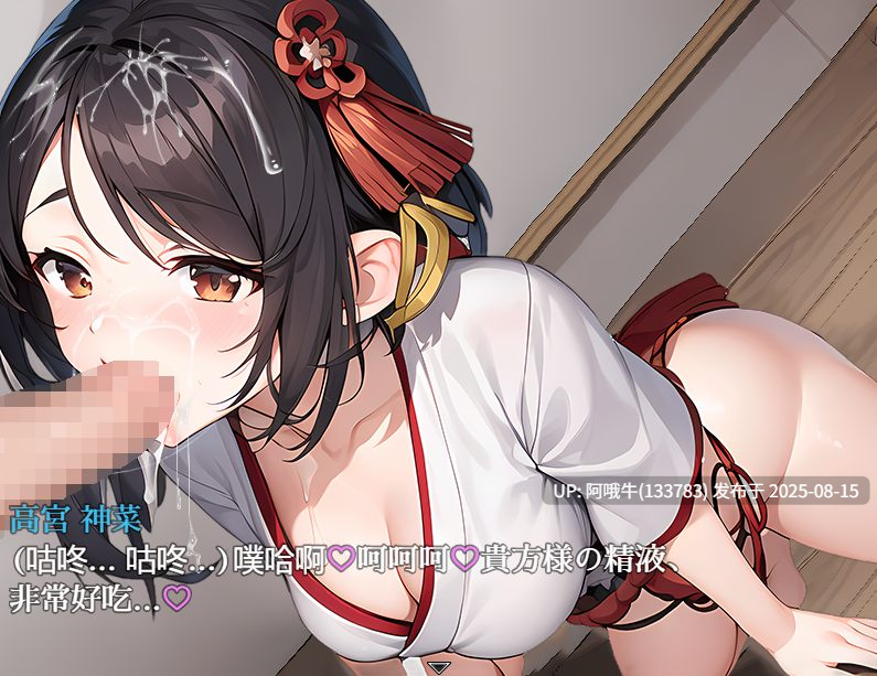 【日式/RPG/汉化/萌站内植】素人巫女のご奉仕活動【998MG】【序号3097】-第4张图片-萌站 【日式/RPG/汉化/萌站内植】素人巫女のご奉仕活動【998MG】【序号3097】-第4张图片-萌站