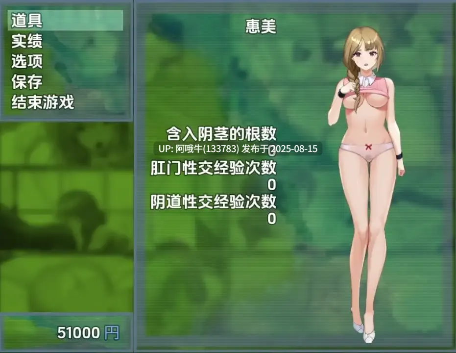 【RPG/汉化/萌站内植】主播跟踪频道 配信者ストーカーチャンネル～大人気Vtuberが堕ちるまで～ 1.0 汉化版 【900M】【序号3098】