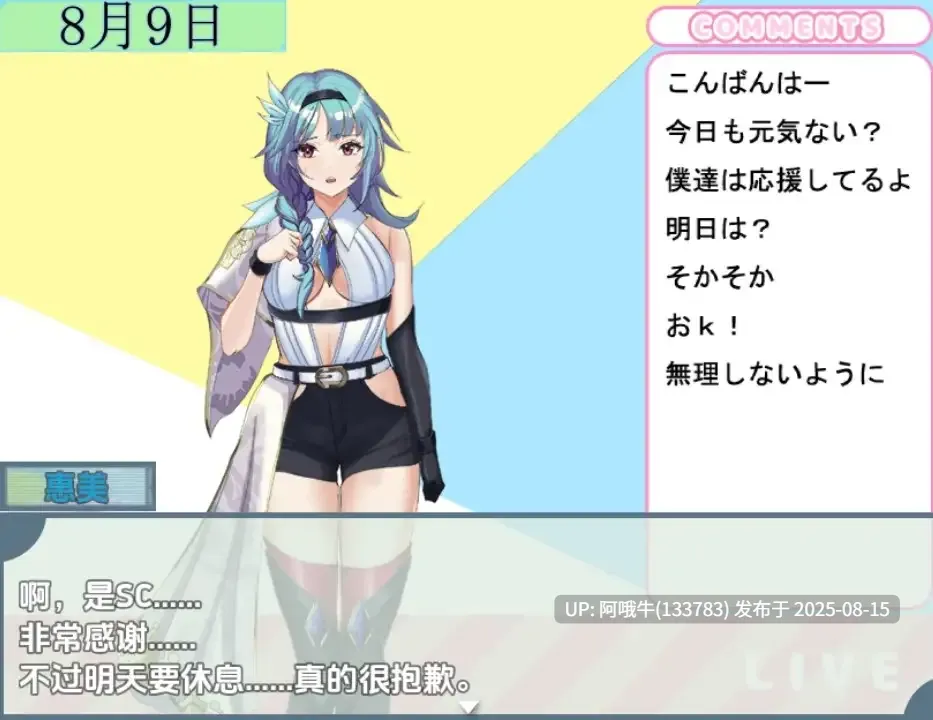 【RPG/汉化/萌站内植】主播跟踪频道 配信者ストーカーチャンネル~大人気Vtuberが堕ちるまで~ 1.0 汉化版 【900M】【序号3098】-第2张图片-萌站 【RPG/汉化/萌站内植】主播跟踪频道 配信者ストーカーチャンネル~大人気Vtuberが堕ちるまで~ 1.0 汉化版 【900M】【序号3098】-第2张图片-萌站