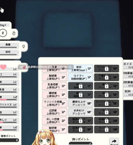 21[SLG-PC] [触摸SLG-生肉]触摸×按摩おさわりxマッサージ[111M]-第2张图片-萌站