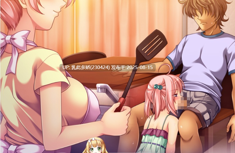 22[ADV-PC] [ADV-汉化]Littlehole～我的女儿不可能这么……りとるほーる ～俺の娘がこんなに……なハズがない（内附存档）[371M]-第6张图片-萌站