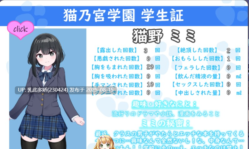 28[RPG-PC] [RPG-AI汉化]散歩替换～委员长は発情期に交尾する～[1.1G]-第5张图片-萌站