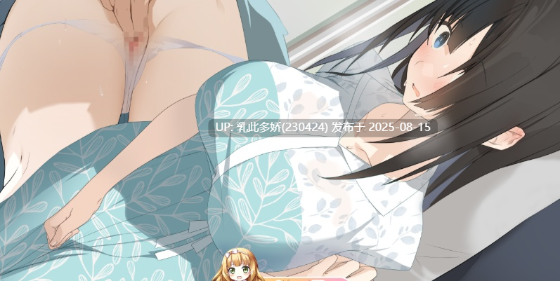 29[SLG-PC] [SLG-生肉]决定照顾一个患有学校病的女孩，但我对她隐瞒了这个秘密〜シロクロ ～校症の幼驯染を世话することになった、彼[[1.5G]