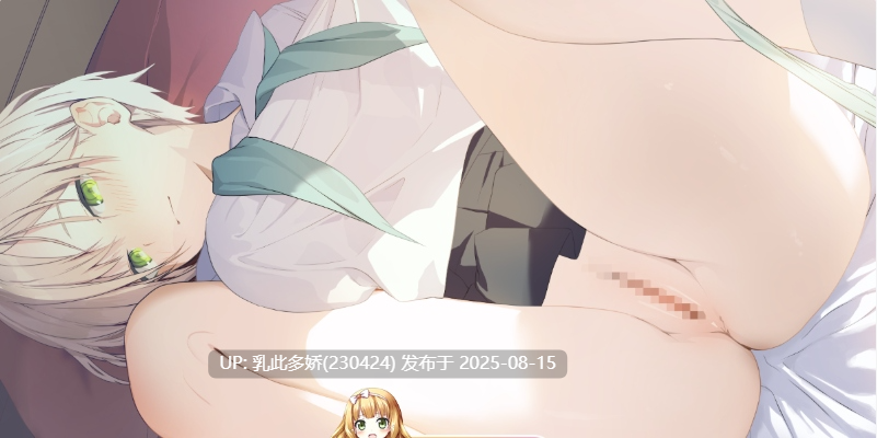 29[SLG-PC] [SLG-生肉]决定照顾一个患有学校病的女孩，但我对她隐瞒了这个秘密〜シロクロ ～校症の幼驯染を世话することになった、彼[[1.5G]-第6张图片-萌站
