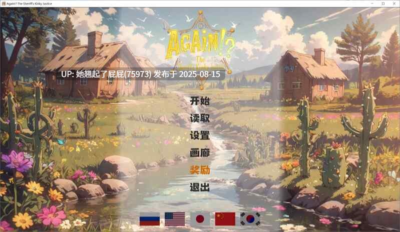  [AI作品/官中/无码/新作] 又来了！？警长的变态正义 官中步兵版 [1.0G]