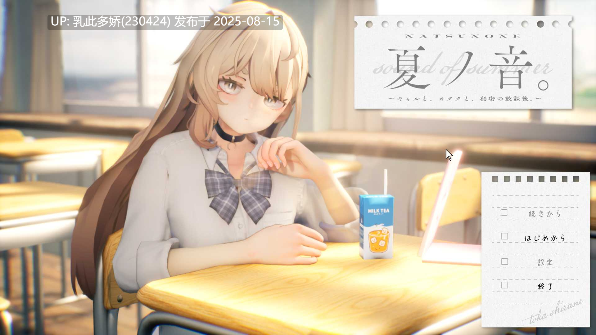 31[SLG-PC] [SLGCV动态]夏之音。辣妹与宅男的秘密课后时光。v1.03 Demo版 [新作] [1.13G]-第6张图片-萌站