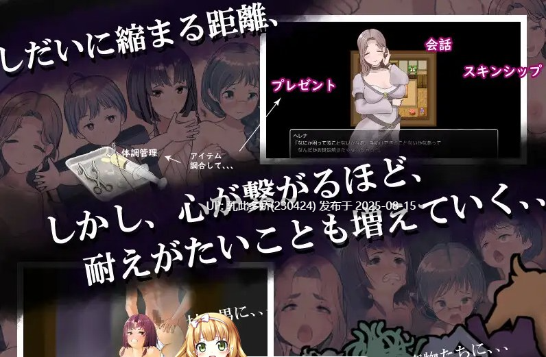 32[RPG-PC] [RPG汉化NTR]是因为我太弱了吗？ 内嵌AI汉化版 [新汉化] [1.3G]