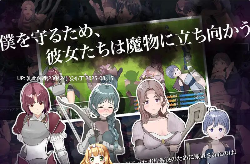32[RPG-PC] [RPG汉化NTR]是因为我太弱了吗？ 内嵌AI汉化版 [新汉化] [1.3G]-第2张图片-萌站