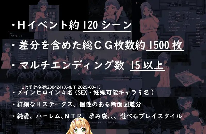 32[RPG-PC] [RPG汉化NTR]是因为我太弱了吗？ 内嵌AI汉化版 [新汉化] [1.3G]-第5张图片-萌站