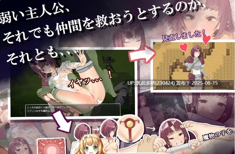 32[RPG-PC] [RPG汉化NTR]是因为我太弱了吗？ 内嵌AI汉化版 [新汉化] [1.3G]-第7张图片-萌站