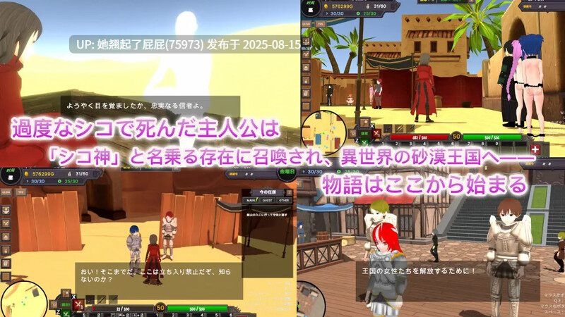 【3D沙盒大作/全动态/官中/更新】沙漠王国与奴隶猎手（砂漠王国と奴隷狩り）v1.5.0 DL官方中文版+存档 [3.50G]-第4张图片-萌站