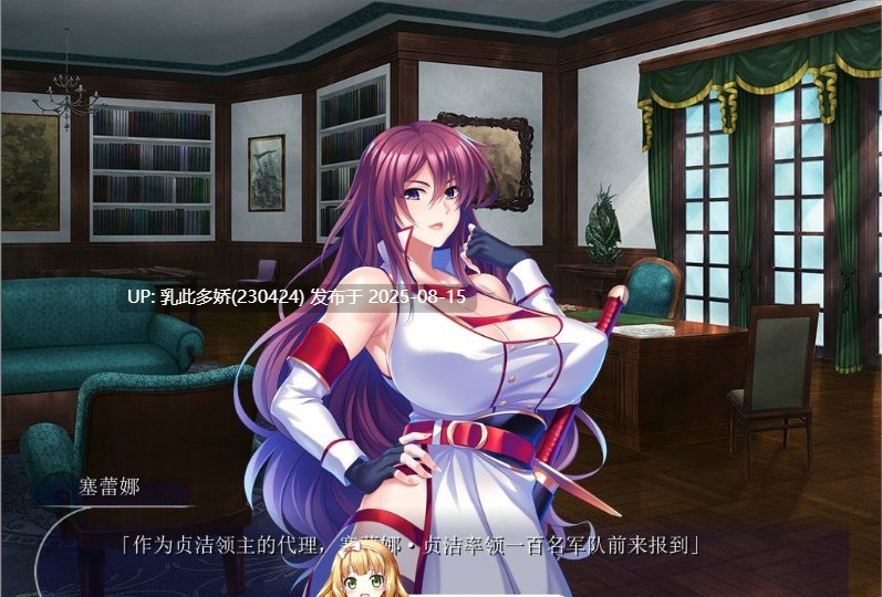 35[ADV-PC] [拔作ADV汉化]怀孕！NTR巨乳母骑士 AI汉化版+全CG存档[新汉化][690M]