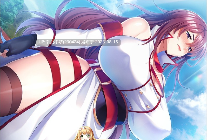 35[ADV-PC] [拔作ADV汉化]怀孕！NTR巨乳母骑士 AI汉化版+全CG存档[新汉化][690M]-第4张图片-萌站