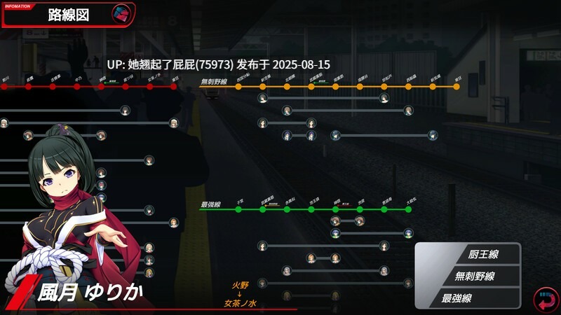 更新DLC[互动大作/官中/动态/新DLC+整合] 满车率300% 3 満車率300% 3≒ V20250802+Append.2 最強アイドル御乗車ぱっち+Append.1 鉄板ギャル御乗車ぱっちVer0430 官方中文版 DLC1+2 [9.80G]-第8张图片-萌站