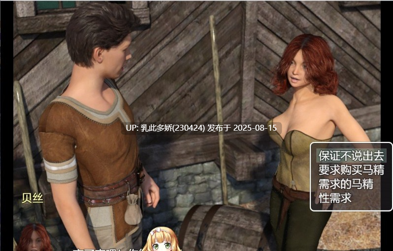 36[RPG-PC] [欧美RPG汉化动态]农民的追求 Ver3.71 挂载AI汉化版+墨凡整合MOD[5.8G]-第16张图片-萌站