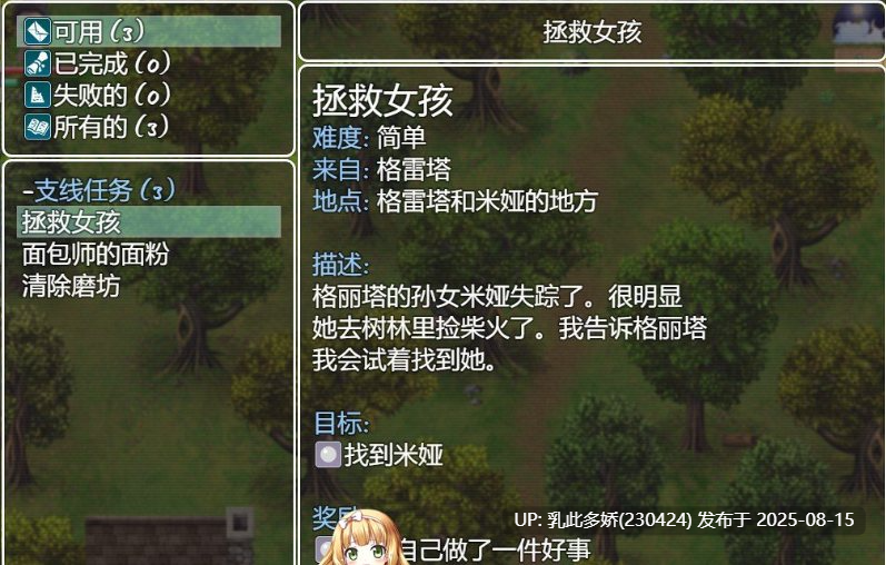 36[RPG-PC] [欧美RPG汉化动态]农民的追求 Ver3.71 挂载AI汉化版+墨凡整合MOD[5.8G]-第19张图片-萌站