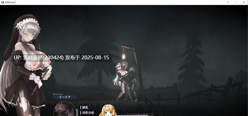 37[ACT-PC] [神作ACT全动态]哥特少女勇与魔城2 SiNiSistar2 V1.1.0 官方中文正式版+存档+mod[更新][2.8G]-第3张图片-萌站