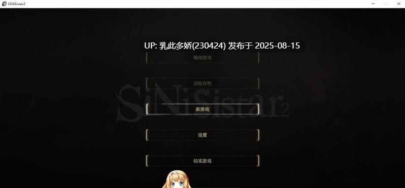 37[ACT-PC] [神作ACT全动态]哥特少女勇与魔城2 SiNiSistar2 V1.1.0 官方中文正式版+存档+mod[更新][2.8G]-第4张图片-萌站