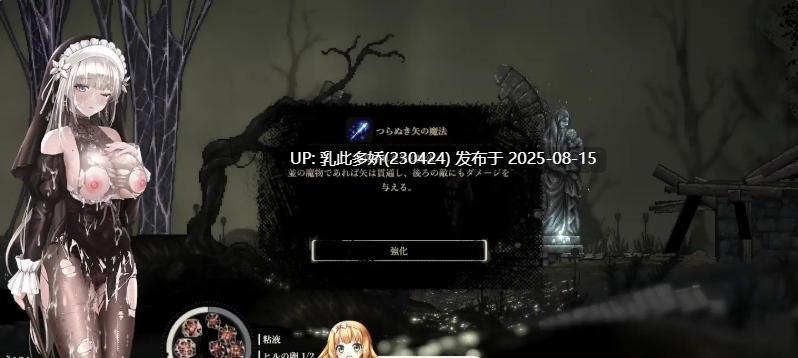 37[ACT-PC] [神作ACT全动态]哥特少女勇与魔城2 SiNiSistar2 V1.1.0 官方中文正式版+存档+mod[更新][2.8G]-第5张图片-萌站