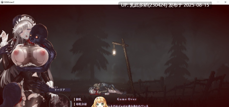 37[ACT-PC] [神作ACT全动态]哥特少女勇与魔城2 SiNiSistar2 V1.1.0 官方中文正式版+存档+mod[更新][2.8G]-第8张图片-萌站