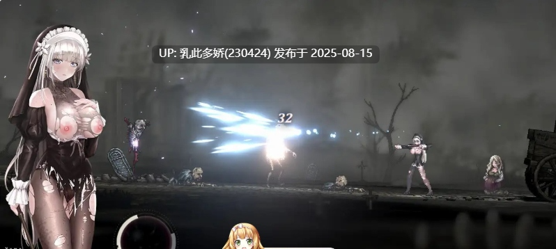 37[ACT-PC] [神作ACT全动态]哥特少女勇与魔城2 SiNiSistar2 V1.1.0 官方中文正式版+存档+mod[更新][2.8G]-第9张图片-萌站