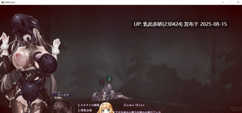 37[ACT-PC] [神作ACT全动态]哥特少女勇与魔城2 SiNiSistar2 V1.1.0 官方中文正式版+存档+mod[更新][2.8G]-第11张图片-萌站
