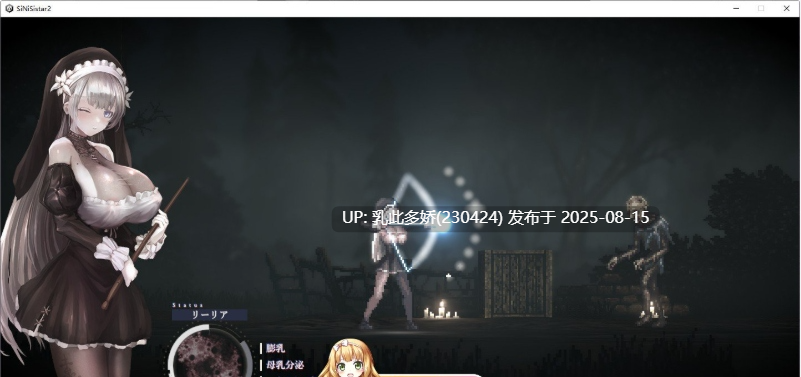 37[ACT-PC] [神作ACT全动态]哥特少女勇与魔城2 SiNiSistar2 V1.1.0 官方中文正式版+存档+mod[更新][2.8G]-第12张图片-萌站