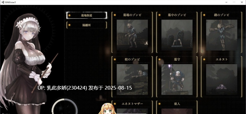 37[ACT-PC] [神作ACT全动态]哥特少女勇与魔城2 SiNiSistar2 V1.1.0 官方中文正式版+存档+mod[更新][2.8G]-第13张图片-萌站