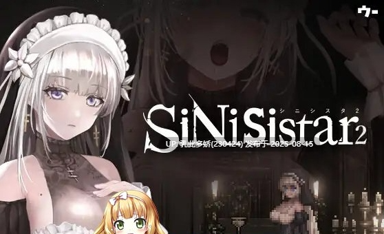 37[ACT-PC] [神作ACT全动态]哥特少女勇与魔城2 SiNiSistar2 V1.1.0 官方中文正式版+存档+mod[更新][2.8G]-第14张图片-萌站
