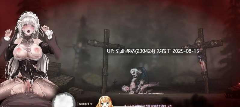 37[ACT-PC] [神作ACT全动态]哥特少女勇与魔城2 SiNiSistar2 V1.1.0 官方中文正式版+存档+mod[更新][2.8G]-第15张图片-萌站