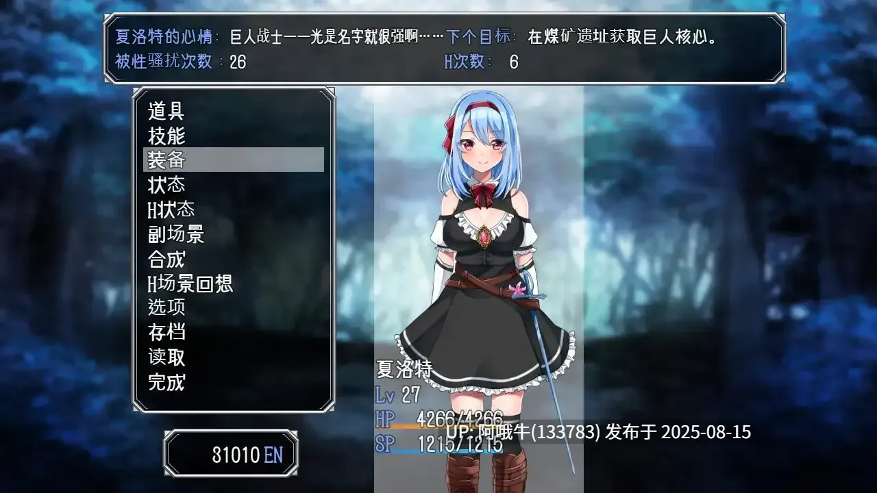 【爆款/RPG/官中/触手/PC/可joi/萌站内植】霜之花~フロストフラワー~Ver1.07 官方中文版【1G】【序号3111】-第3张图片-萌站