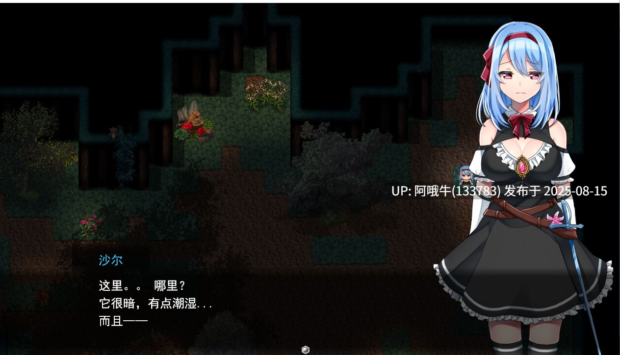 【爆款/RPG/官中/触手/PC/可joi/萌站内植】霜之花~フロストフラワー~Ver1.07 官方中文版【1G】【序号3111】-第5张图片-萌站