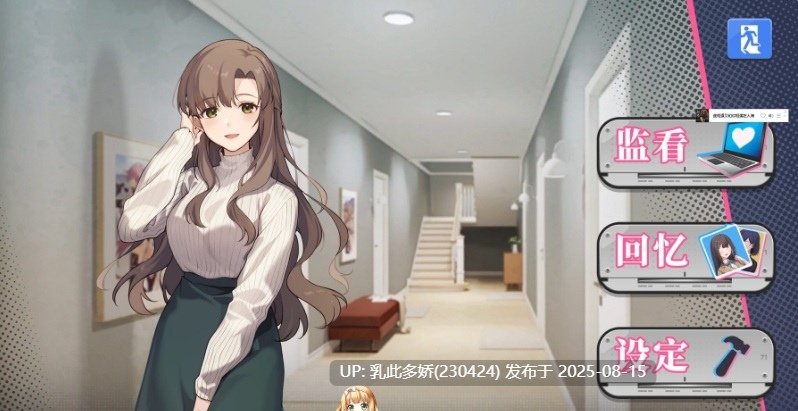 40[SLG-PC] [爆款SLG中文全动态]姦控の器 全DLC房客 1+2 官中步兵版[CV][1.21G]-第3张图片-萌站